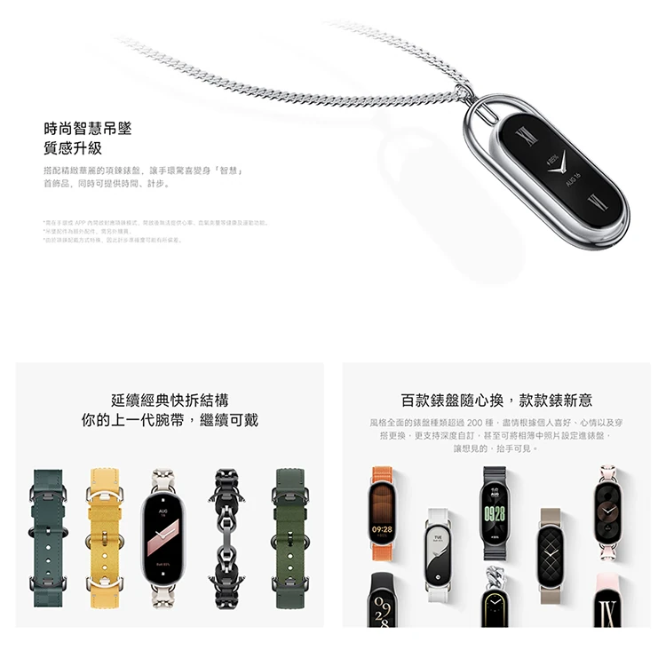 【小米】Xiaomi 小米手環 9,GF0993,【小米】Xiaomi小米手環9,全館商品,品牌分類,3C品牌