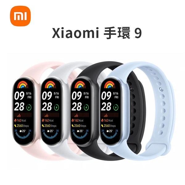 【小米】Xiaomi 小米手環 9