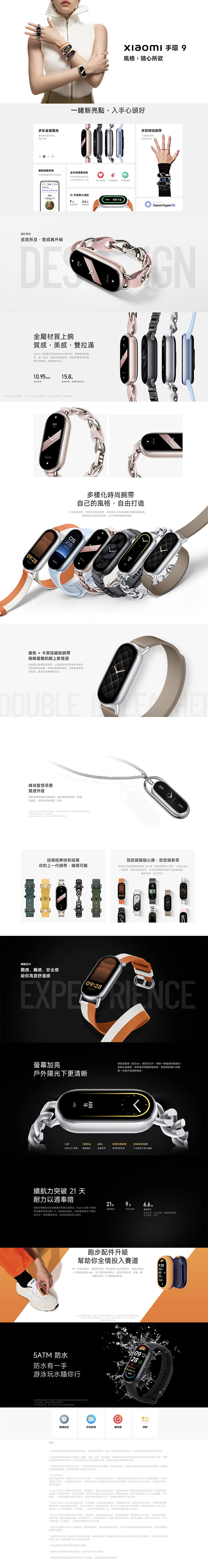 【小米】Xiaomi 小米手環 9