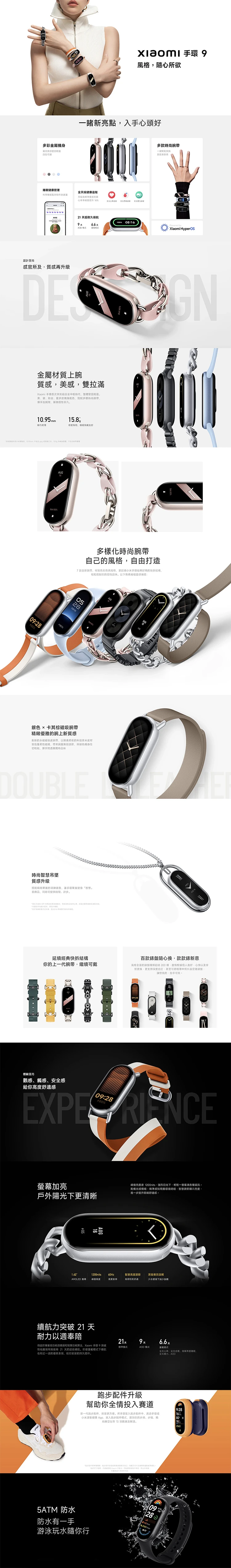 【小米】Xiaomi 小米手環 9,GF0993,【小米】Xiaomi小米手環9,全館商品,品牌分類,3C品牌