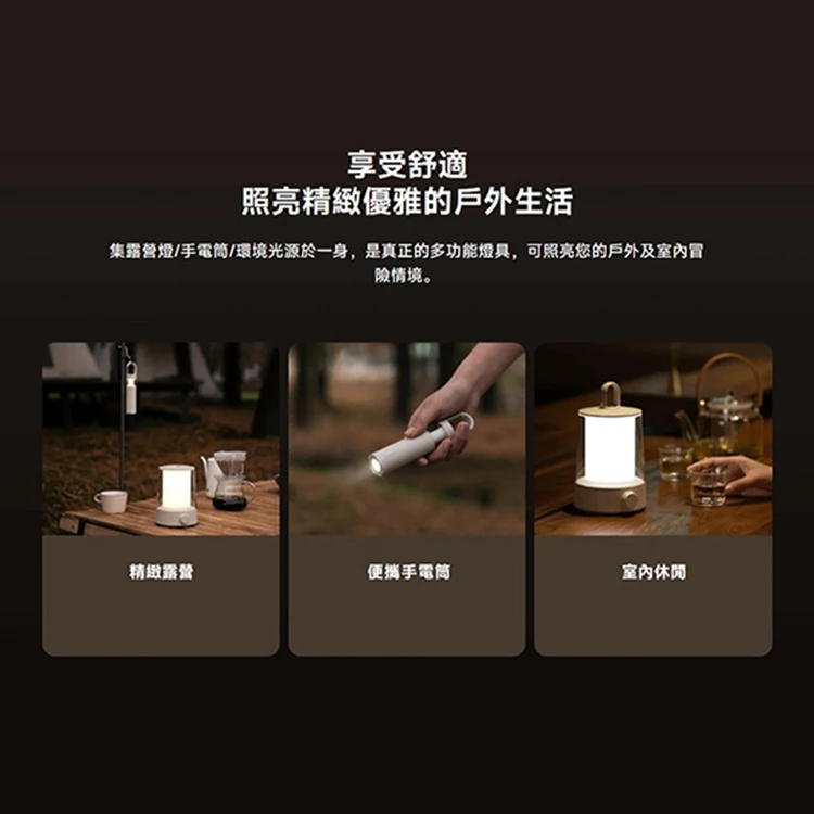 【小米】Xiaomi 多功能露營燈,GF0994,【小米】Xiaomi多功能露營燈,全館商品,品牌分類,3C品牌