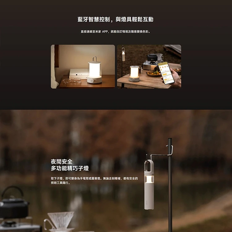 【小米】Xiaomi 多功能露營燈,GF0994,【小米】Xiaomi多功能露營燈,全館商品,品牌分類,3C品牌