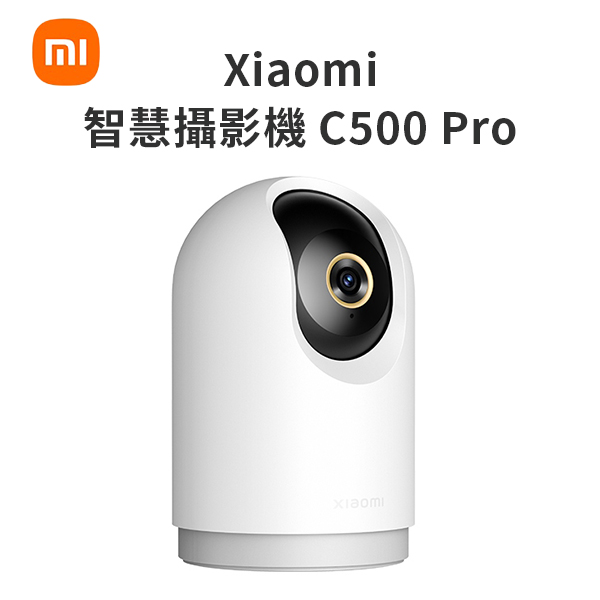 【小米】Xiaomi 智慧攝影機 C500 Pro