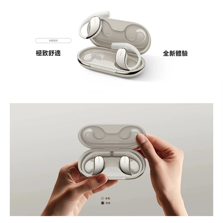 【小米】Xiaomi 開放式耳機,GF0996,【小米】Xiaomi開放式耳機,全館商品,品牌分類,質感家電