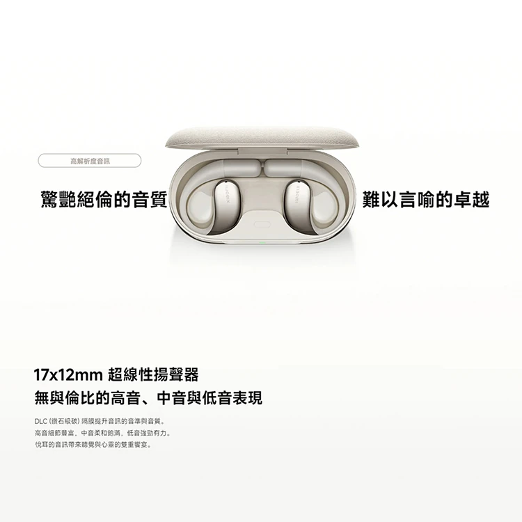 【小米】Xiaomi 開放式耳機,GF0996,【小米】Xiaomi開放式耳機,全館商品,品牌分類,質感家電