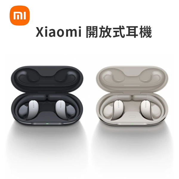 【小米】Xiaomi 開放式耳機