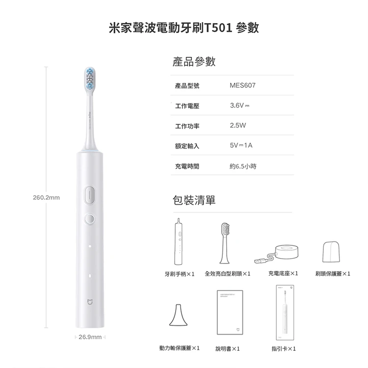 【小米】Xiaomi 聲波電動牙刷 T501,GF0997,【小米】Xiaomi聲波電動牙刷T501,全館商品,品牌分類,質感家電