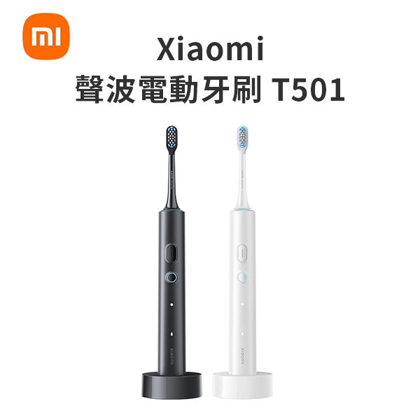 【小米】Xiaomi 聲波電動牙刷 T501