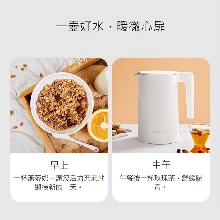 【小米】Xiaomi 小米電水壺 2,GF0998,【小米】Xiaomi小米電水壺2,全館商品,品牌分類,質感家電