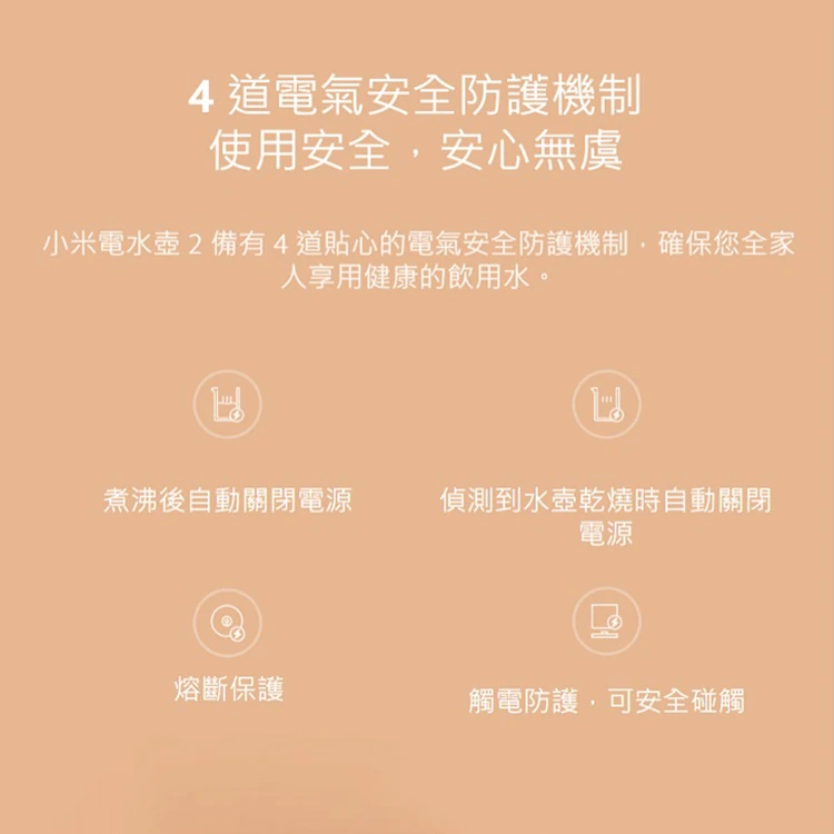 【小米】Xiaomi 小米電水壺 2,GF0998,【小米】Xiaomi小米電水壺2,全館商品,品牌分類,質感家電