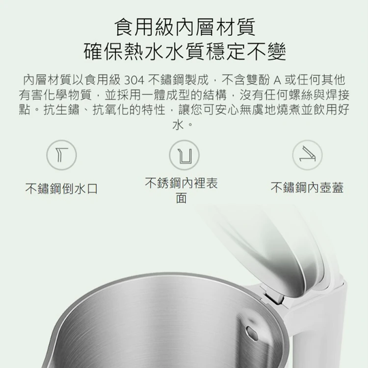 【小米】Xiaomi 小米電水壺 2,GF0998,【小米】Xiaomi小米電水壺2,全館商品,品牌分類,質感家電