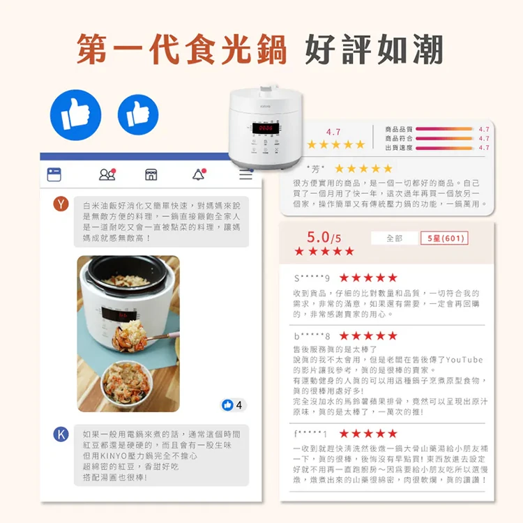 【KINYO】智慧多功能壓力鍋 1.8L(PCO-2600),GF1006,【KINYO】智慧多功能壓力鍋1.8L(PCO-2600),全館商品,品牌分類,質感家電