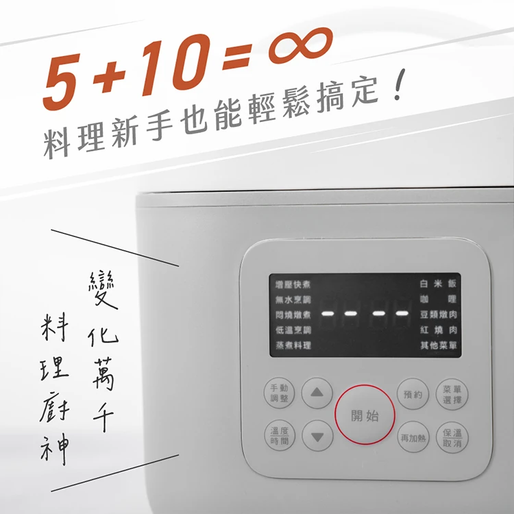 【KINYO】智慧多功能壓力鍋 1.8L(PCO-2600),GF1006,【KINYO】智慧多功能壓力鍋1.8L(PCO-2600),全館商品,品牌分類,質感家電