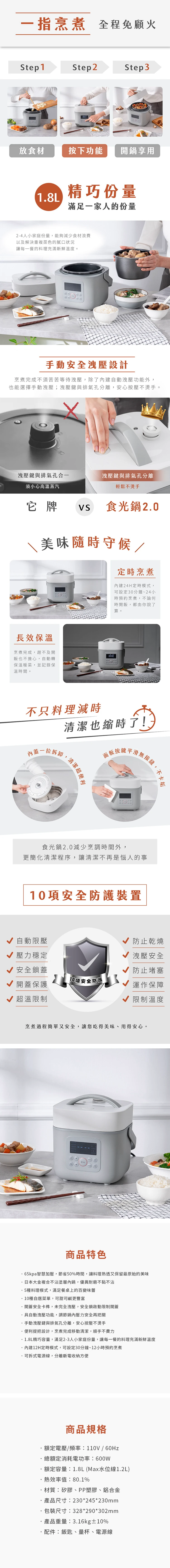 【KINYO】智慧多功能壓力鍋 1.8L(PCO-2600),GF1006,【KINYO】智慧多功能壓力鍋1.8L(PCO-2600),全館商品,品牌分類,質感家電