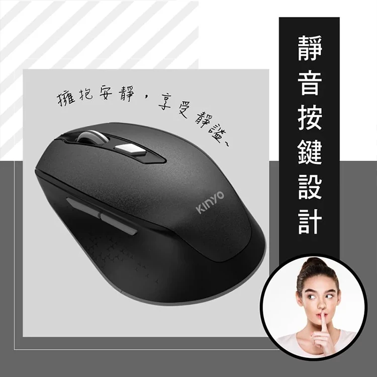 【KINYO】2.4GHz無線靜音滑鼠 經典黑(GKM-917),GF1007,【KINYO】2.4GHz無線靜音滑鼠經典黑(GKM-917),全館商品,3C品牌,鍵盤滑鼠