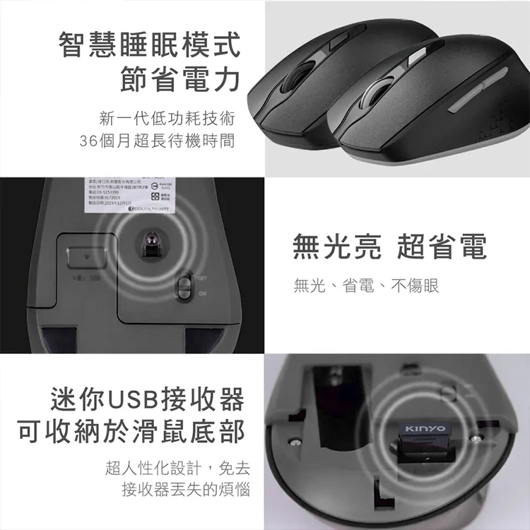 【KINYO】2.4GHz無線靜音滑鼠 經典黑(GKM-917),GF1007,【KINYO】2.4GHz無線靜音滑鼠經典黑(GKM-917),全館商品,3C品牌,鍵盤滑鼠