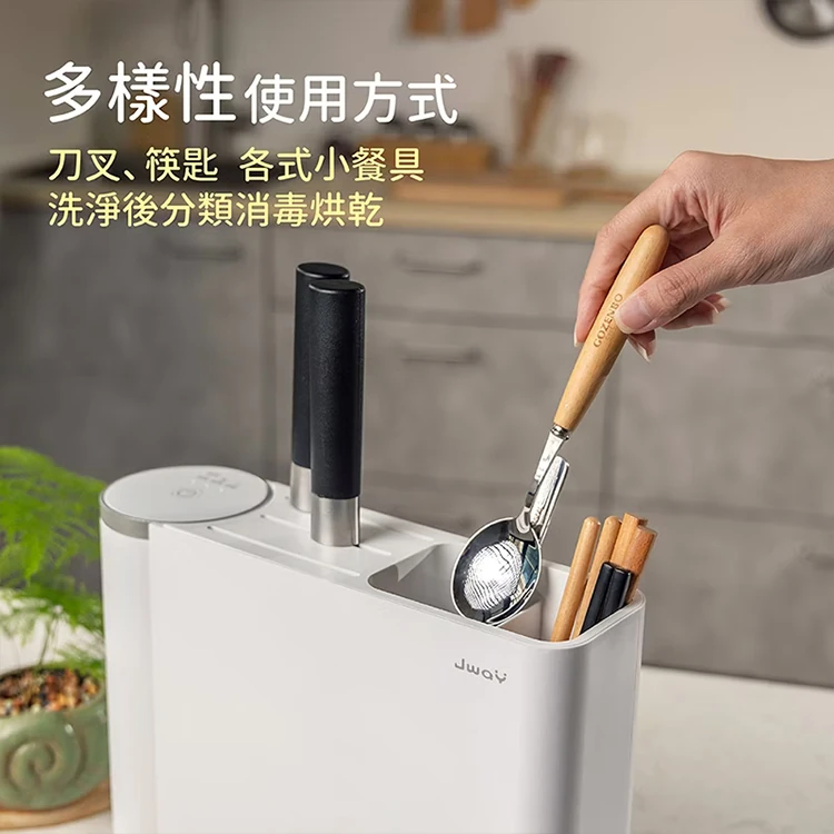 【JWAY直覺】廚房萬用烘乾消毒機(JY-NF111),GF1011,【JWAY直覺】廚房萬用烘乾消毒機(JY-NF111),全館商品,品牌分類,質感家電