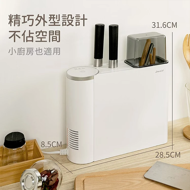 【JWAY直覺】廚房萬用烘乾消毒機(JY-NF111),GF1011,【JWAY直覺】廚房萬用烘乾消毒機(JY-NF111),全館商品,品牌分類,質感家電