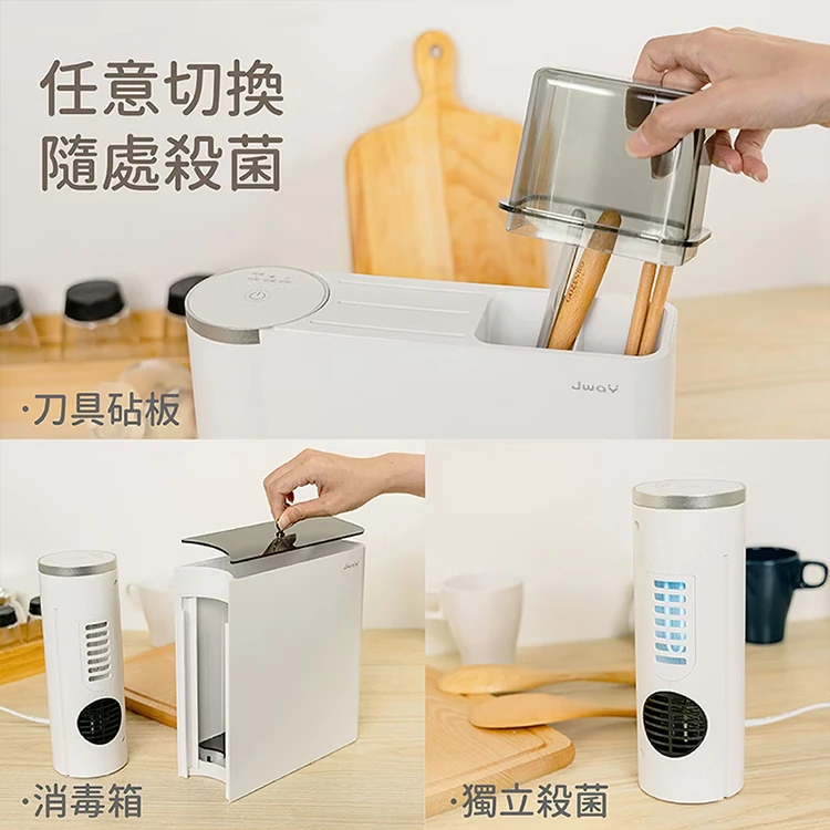 【JWAY直覺】廚房萬用烘乾消毒機(JY-NF111),GF1011,【JWAY直覺】廚房萬用烘乾消毒機(JY-NF111),全館商品,品牌分類,質感家電