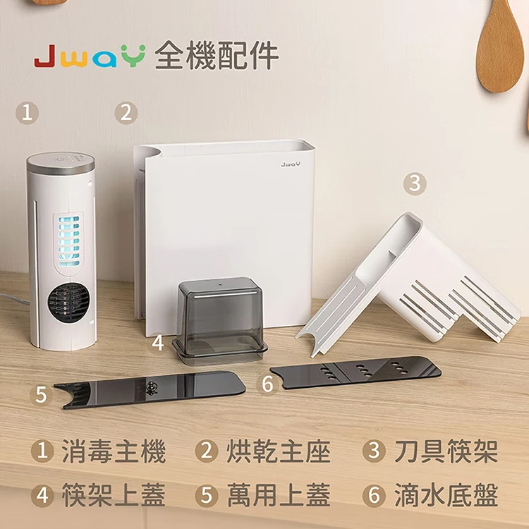 【JWAY直覺】廚房萬用烘乾消毒機(JY-NF111),GF1011,【JWAY直覺】廚房萬用烘乾消毒機(JY-NF111),全館商品,品牌分類,質感家電