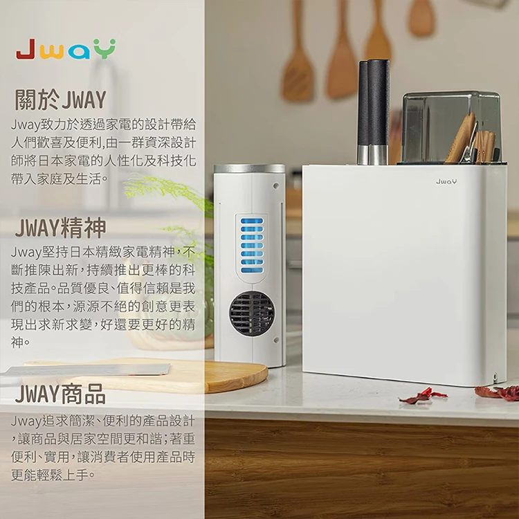 【JWAY直覺】廚房萬用烘乾消毒機(JY-NF111),GF1011,【JWAY直覺】廚房萬用烘乾消毒機(JY-NF111),全館商品,品牌分類,質感家電
