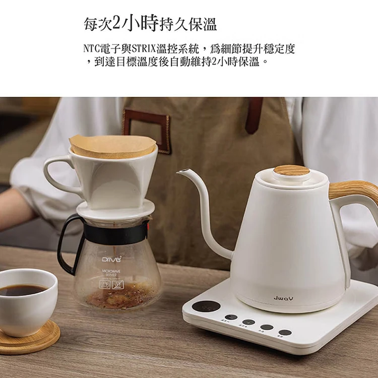 【JWAY直覺】職人電子溫控手沖壺(JY-KT311/JY-KT312),GF1013,【JWAY直覺】職人電子溫控手沖壺(JY-KT311/JY-KT312),全館商品,品牌分類,質感家電