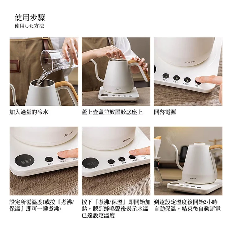 【JWAY直覺】職人電子溫控手沖壺(JY-KT311/JY-KT312),GF1013,【JWAY直覺】職人電子溫控手沖壺(JY-KT311/JY-KT312),全館商品,品牌分類,質感家電