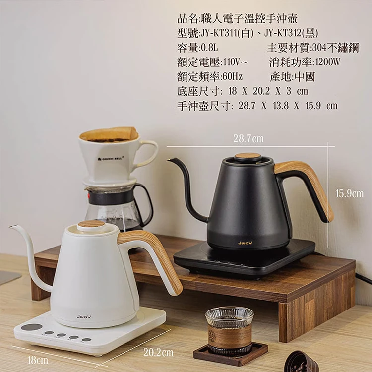 【JWAY直覺】職人電子溫控手沖壺(JY-KT311/JY-KT312),GF1013,【JWAY直覺】職人電子溫控手沖壺(JY-KT311/JY-KT312),全館商品,品牌分類,質感家電