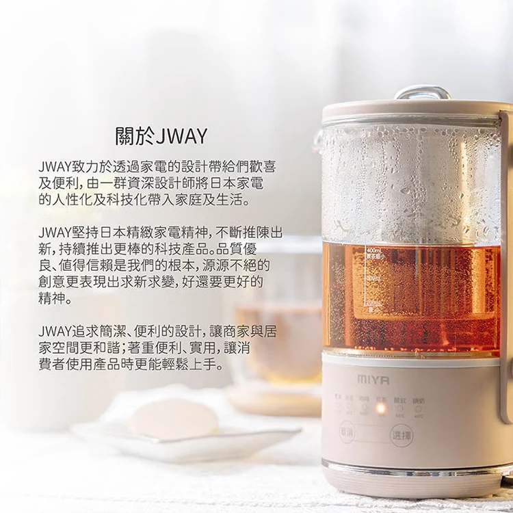 【JWAY直覺】MIYA 溫控美顏玻璃養生壺/快煮壺(MY-KT221&222),GF1014,【JWAY直覺】MIYA溫控美顏玻璃養生壺/快煮壺(MY-KT221&222),全館商品,品牌分類,質感家電