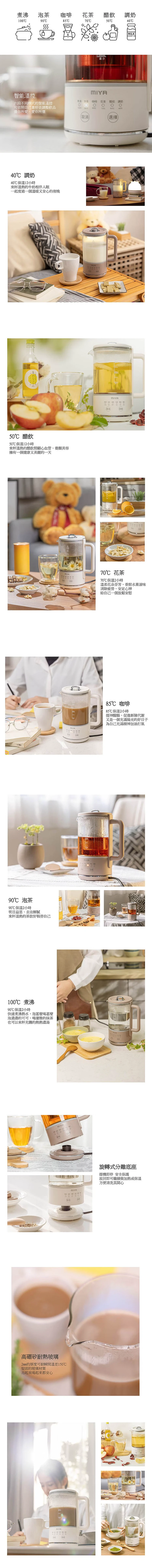 【JWAY直覺】MIYA 溫控美顏玻璃養生壺/快煮壺(MY-KT221&222),GF1014,【JWAY直覺】MIYA溫控美顏玻璃養生壺/快煮壺(MY-KT221&222),全館商品,品牌分類,質感家電