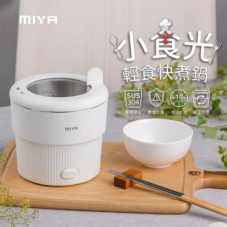 【JWAY直覺】MIYA 小食光輕食快煮鍋(MY-KT235/236/237),GF1015,【JWAY直覺】MIYA小食光輕食快煮鍋(MY-KT235/236/237),全館商品,品牌分類,質感家電