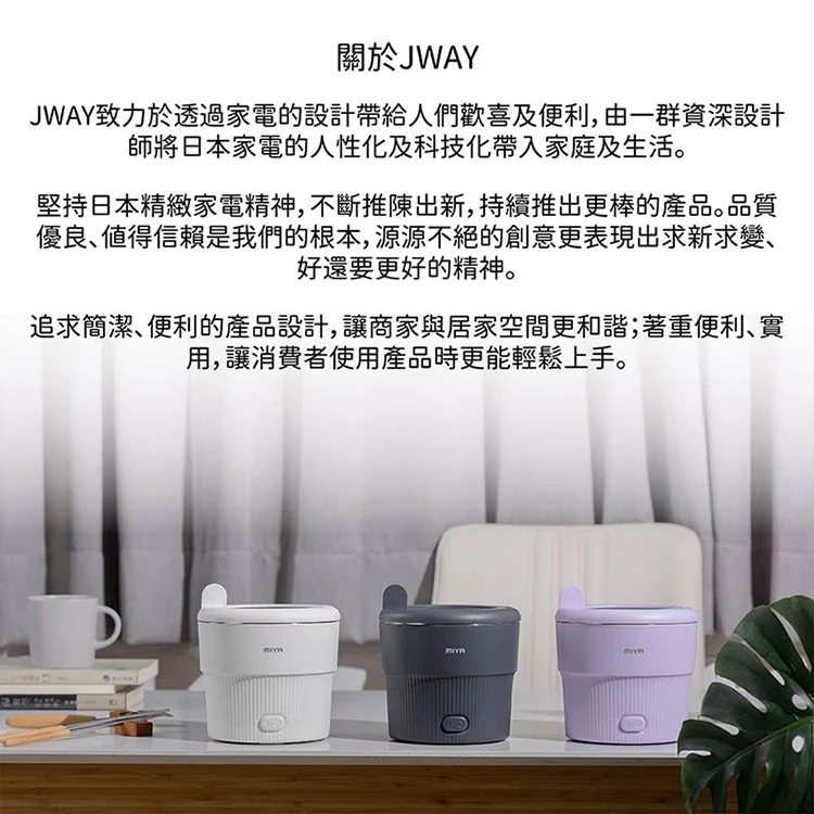 【JWAY直覺】MIYA 小食光輕食快煮鍋(MY-KT235/236/237),GF1015,【JWAY直覺】MIYA小食光輕食快煮鍋(MY-KT235/236/237),全館商品,品牌分類,質感家電