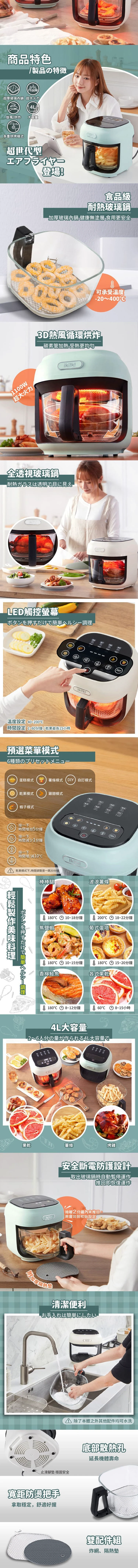 【ikiiki伊崎】美派烘炸鍋(IK-OT3101/IK-OT3102),GF1017,【ikiiki伊崎】美派烘炸鍋(IK-OT3101/IK-OT3102),全館商品,品牌分類,質感家電