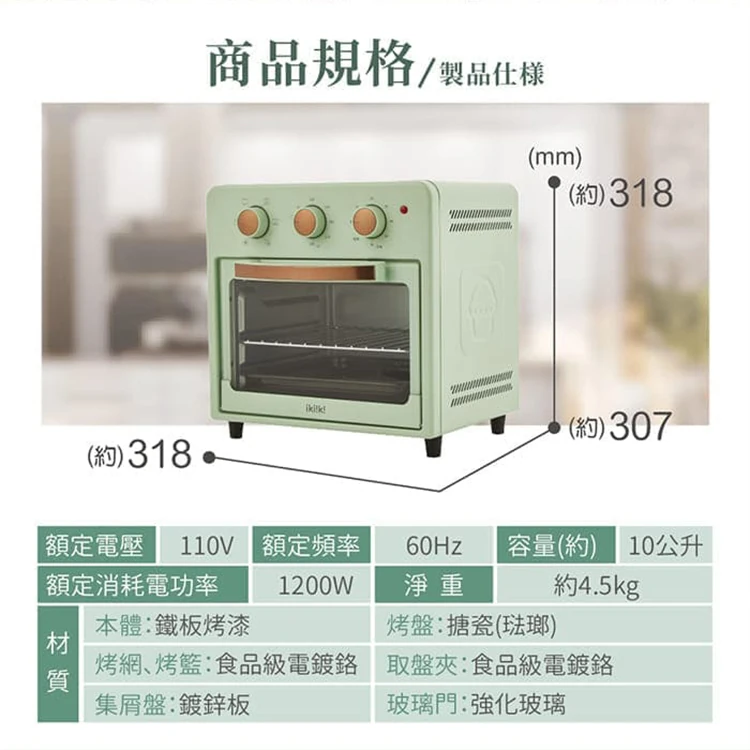 【ikiiki伊崎】日式氣炸烤箱(IK-OT3207),GF1018,【ikiiki伊崎】日式氣炸烤箱(IK-OT3207),全館商品,品牌分類,質感家電