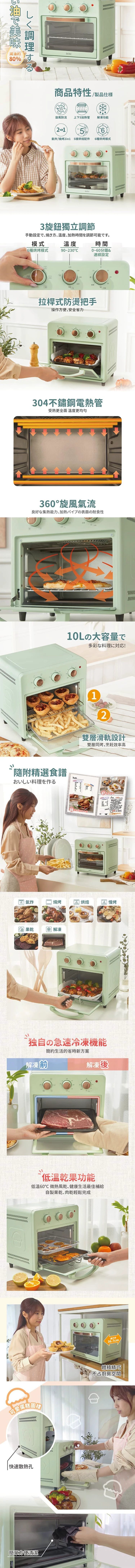【ikiiki伊崎】日式氣炸烤箱(IK-OT3207),GF1018,【ikiiki伊崎】日式氣炸烤箱(IK-OT3207),全館商品,品牌分類,質感家電