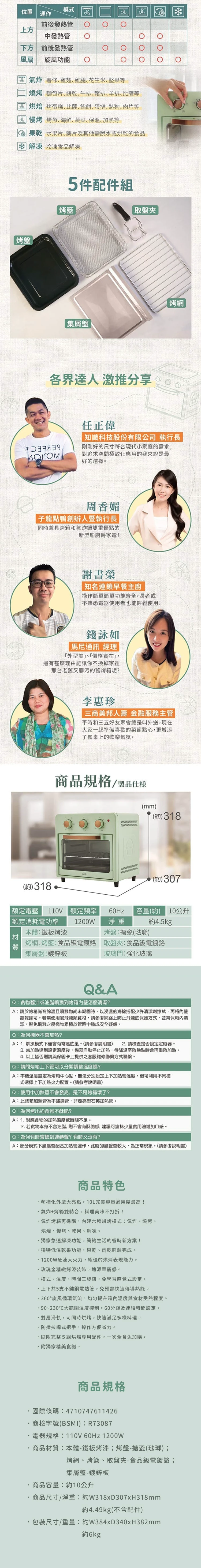 【ikiiki伊崎】日式氣炸烤箱(IK-OT3207),GF1018,【ikiiki伊崎】日式氣炸烤箱(IK-OT3207),全館商品,品牌分類,質感家電