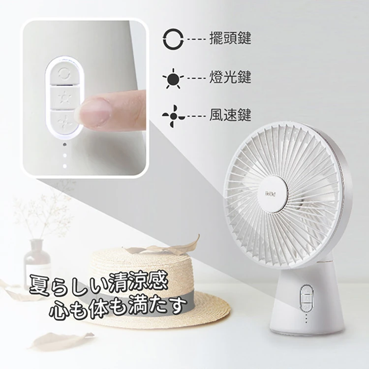 【ikiiki伊崎】香氛玩美燈桌扇(IK-EF7404),GF1019,【ikiiki伊崎】香氛玩美燈桌扇(IK-EF7404),全館商品,品牌分類,質感家電