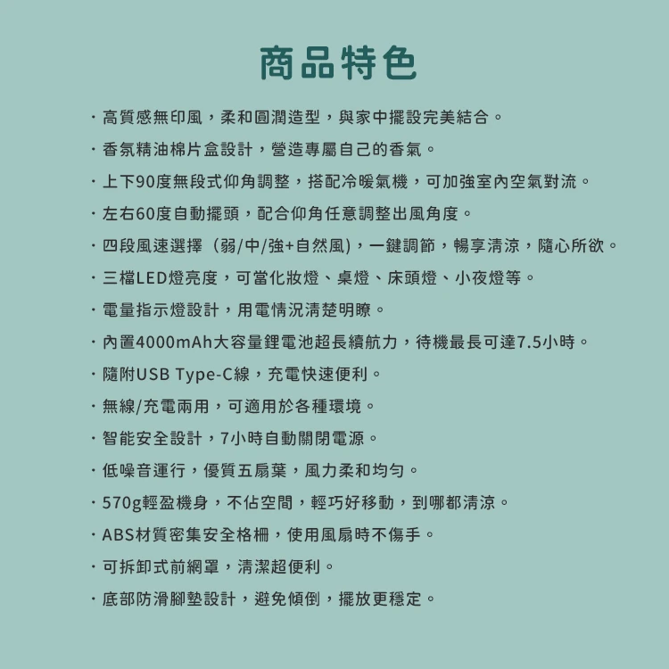 【ikiiki伊崎】香氛玩美燈桌扇(IK-EF7404),GF1019,【ikiiki伊崎】香氛玩美燈桌扇(IK-EF7404),全館商品,品牌分類,質感家電