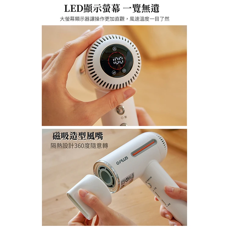 【G-PLUS】智慧溫控負離子吹風機(GP-F02),GF1024,【G-PLUS】智慧溫控負離子吹風機(GP-F02),全館商品,質感家電,美容/美髮電器