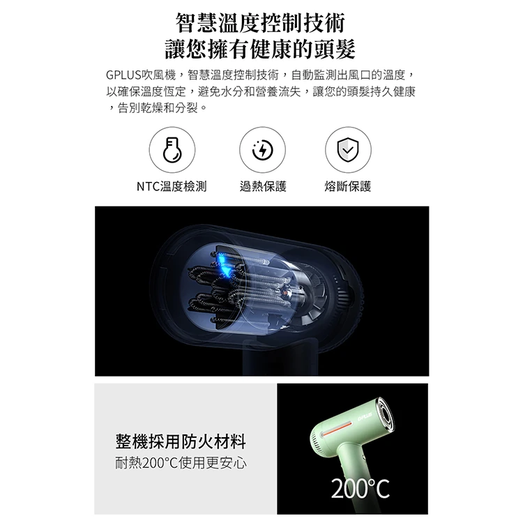 【G-PLUS】智慧溫控負離子吹風機(GP-F02),GF1024,【G-PLUS】智慧溫控負離子吹風機(GP-F02),全館商品,質感家電,美容/美髮電器