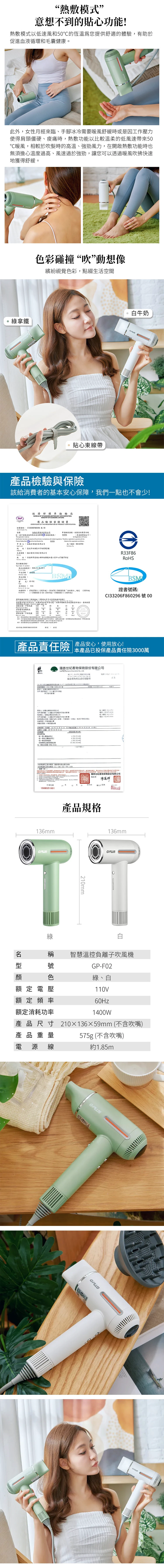 【G-PLUS】智慧溫控負離子吹風機(GP-F02),GF1024,【G-PLUS】智慧溫控負離子吹風機(GP-F02),全館商品,質感家電,美容/美髮電器