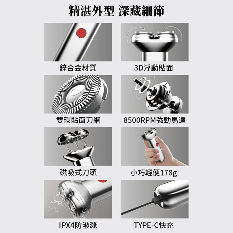 【G-PLUS】USB鋁合金電動刮鬍刀(GP-RE001),GF1026,【G-PLUS】USB鋁合金電動刮鬍刀(GP-RE001),全館商品,品牌分類,質感家電