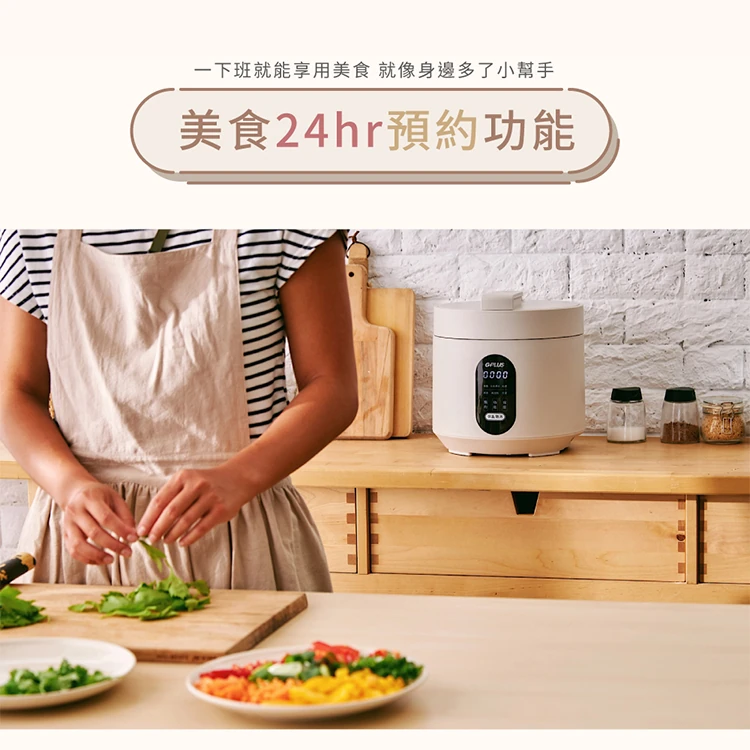 【G-PLUS】微電腦多功能壓力鍋(GP-EPC001),GF1027,【G-PLUS】微電腦多功能壓力鍋(GP-EPC001),全館商品,品牌分類,質感家電