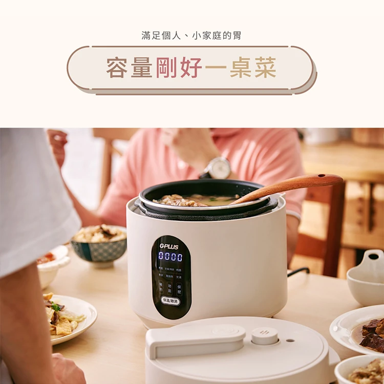 【G-PLUS】微電腦多功能壓力鍋(GP-EPC001),GF1027,【G-PLUS】微電腦多功能壓力鍋(GP-EPC001),全館商品,品牌分類,質感家電