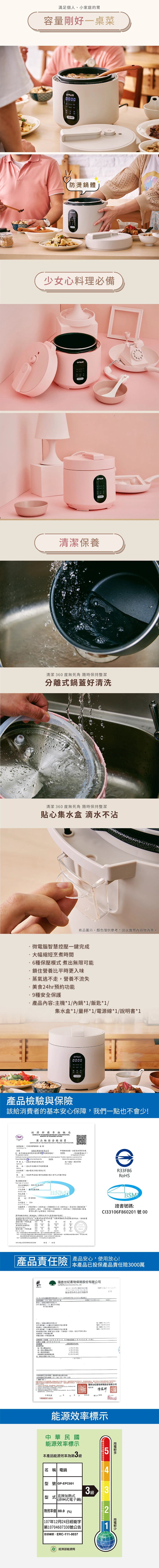 【G-PLUS】微電腦多功能壓力鍋(GP-EPC001),GF1027,【G-PLUS】微電腦多功能壓力鍋(GP-EPC001),全館商品,品牌分類,質感家電