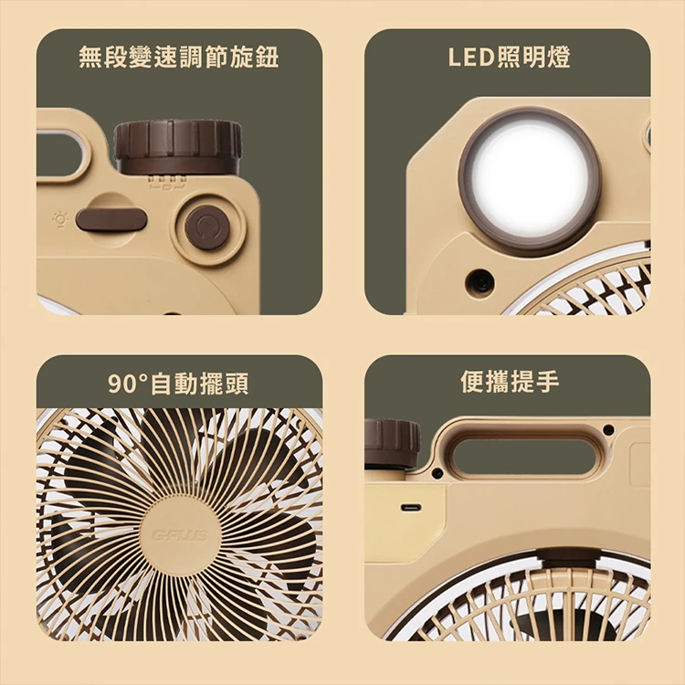 【G-PLUS】6吋LED照明露營風扇(BF-D002 ),GF1028,【G-PLUS】6吋LED照明露營風扇(BF-D002),全館商品,品牌分類,質感家電