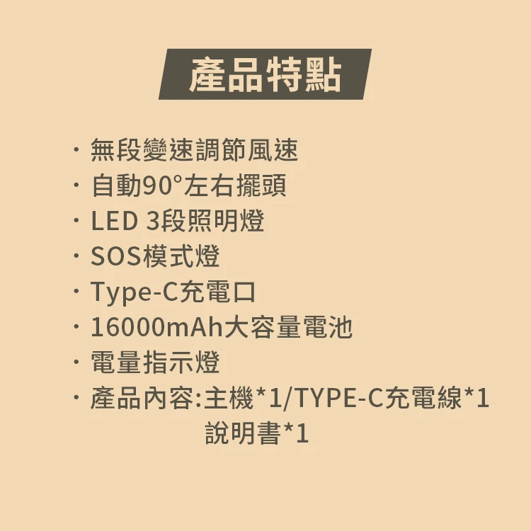 【G-PLUS】6吋LED照明露營風扇(BF-D002 ),GF1028,【G-PLUS】6吋LED照明露營風扇(BF-D002),全館商品,品牌分類,質感家電