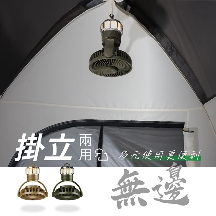 【山水】充電式露營隨行風扇(SDF-M77),GF1030,【山水】充電式露營隨行風扇(SDF-M77),全館商品,生活用品,品牌分類