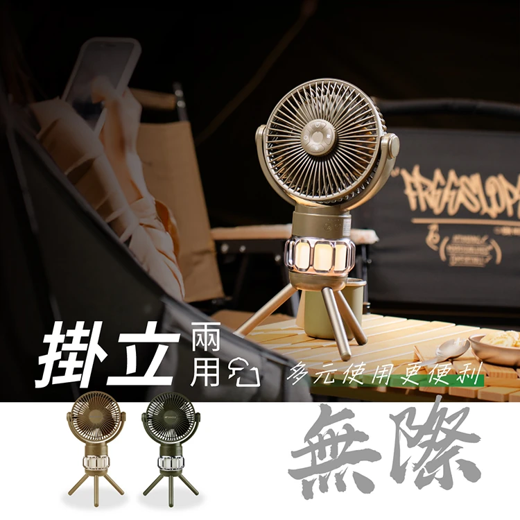 【山水】充電式露營隨行風扇(SDF-M77),GF1030,【山水】充電式露營隨行風扇(SDF-M77),全館商品,生活用品,品牌分類