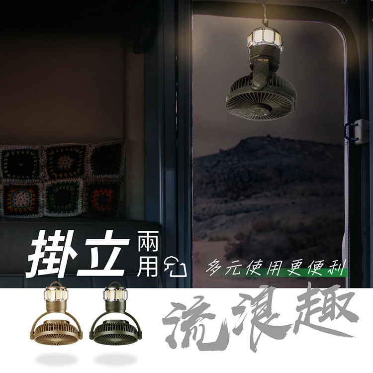 【山水】充電式露營隨行風扇(SDF-M77),GF1030,【山水】充電式露營隨行風扇(SDF-M77),全館商品,生活用品,品牌分類